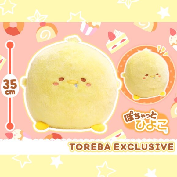 Chubby Bird Big Plush - Picture 4 of 4